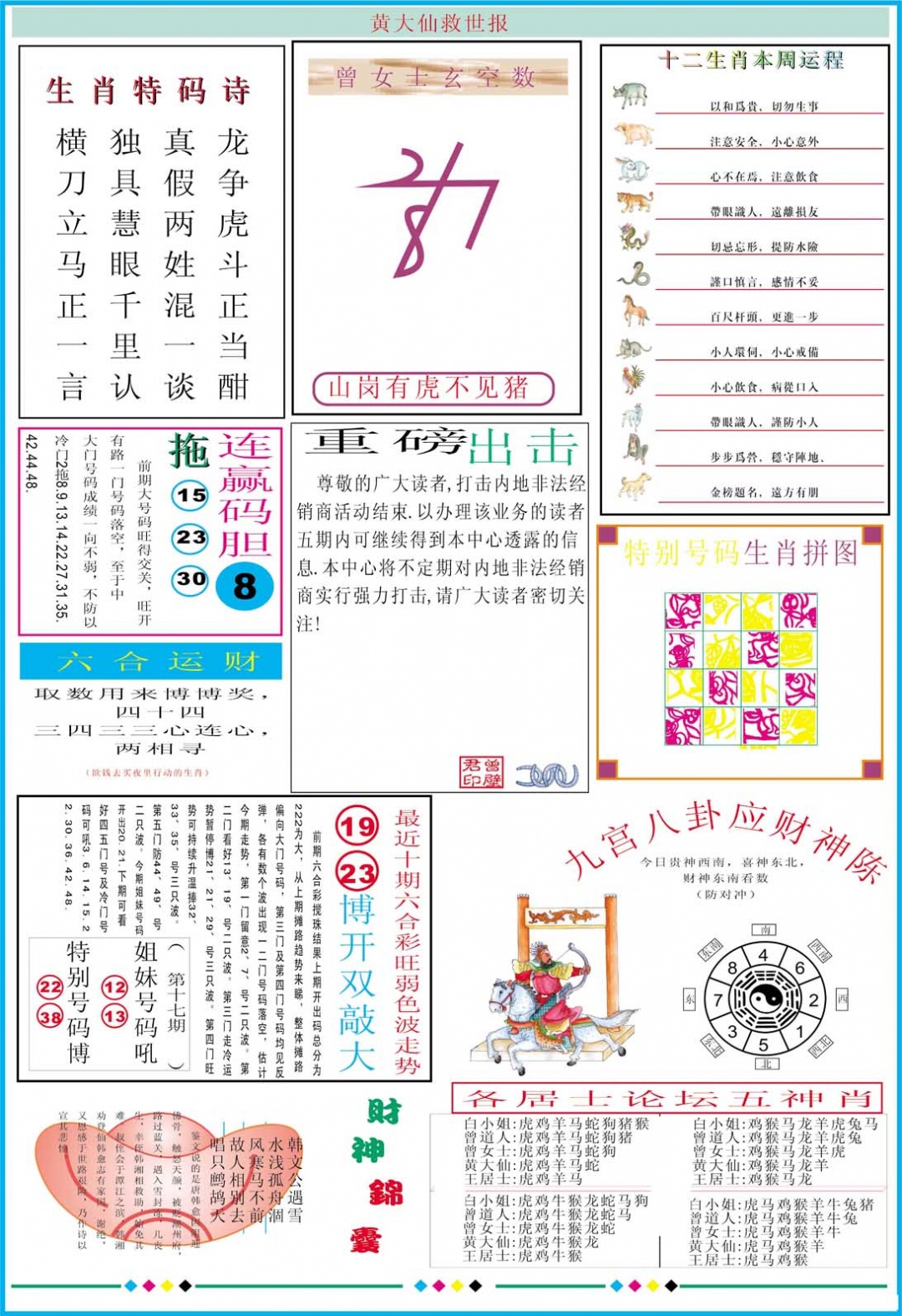 加载中……