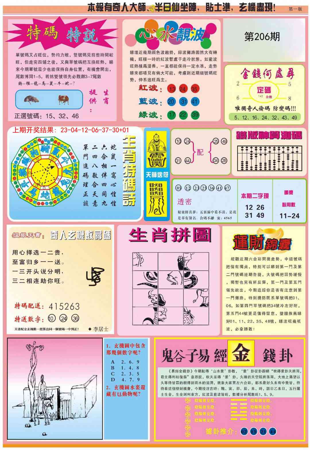 加载中……