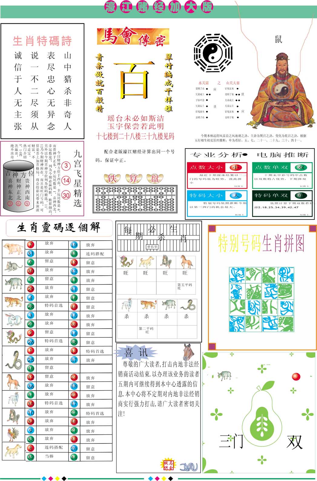 加载中……