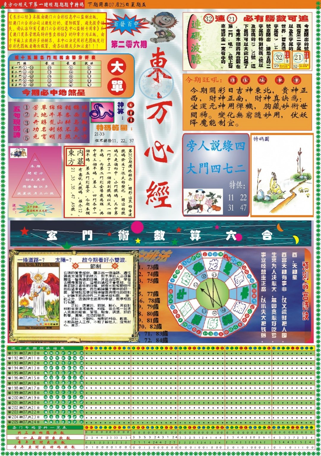 加载中……