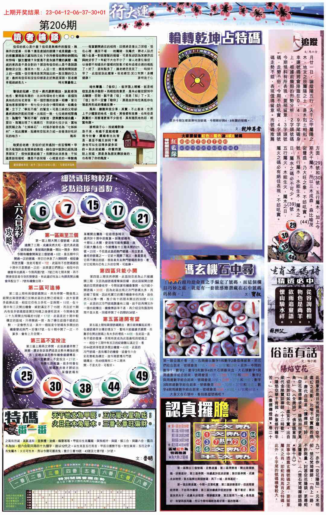 加载中……