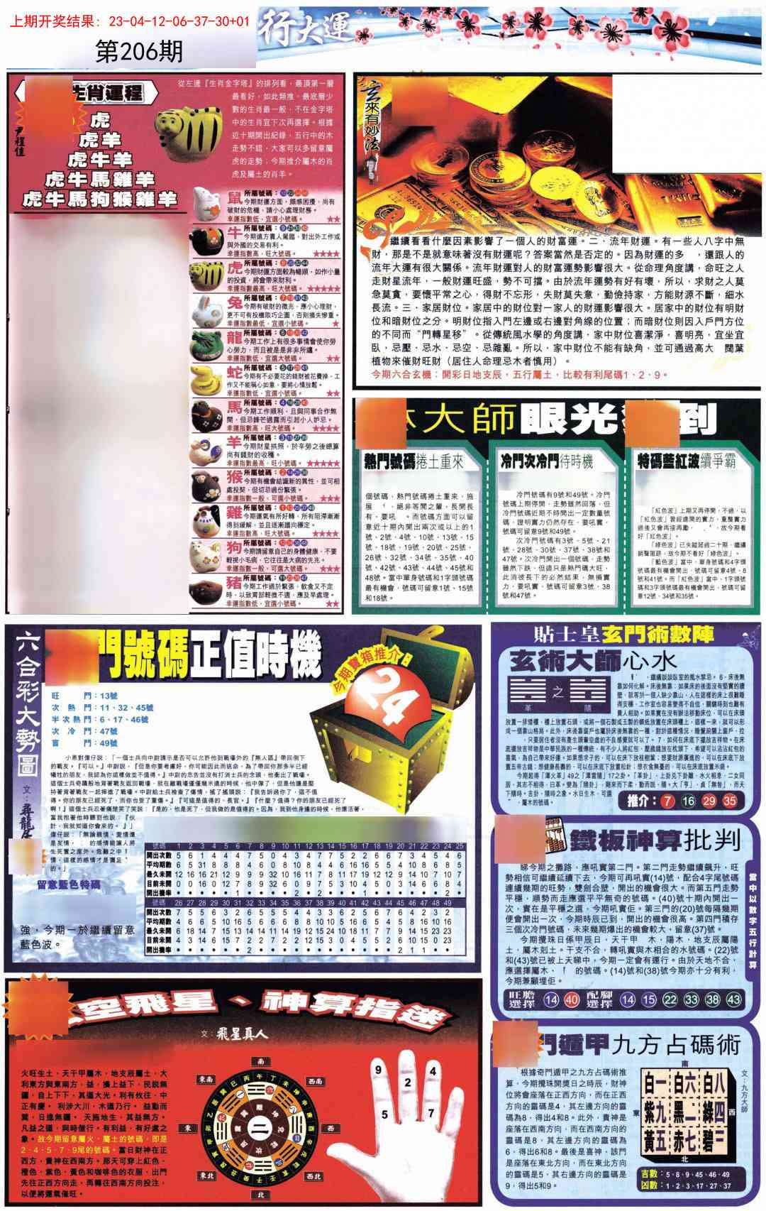 加载中……