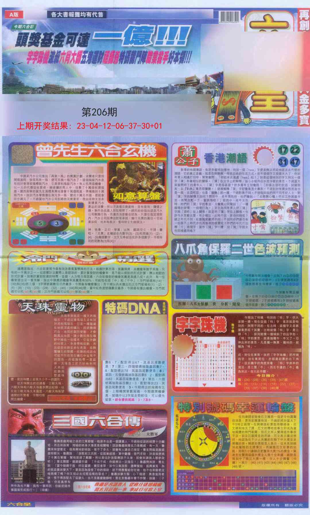 加载中……