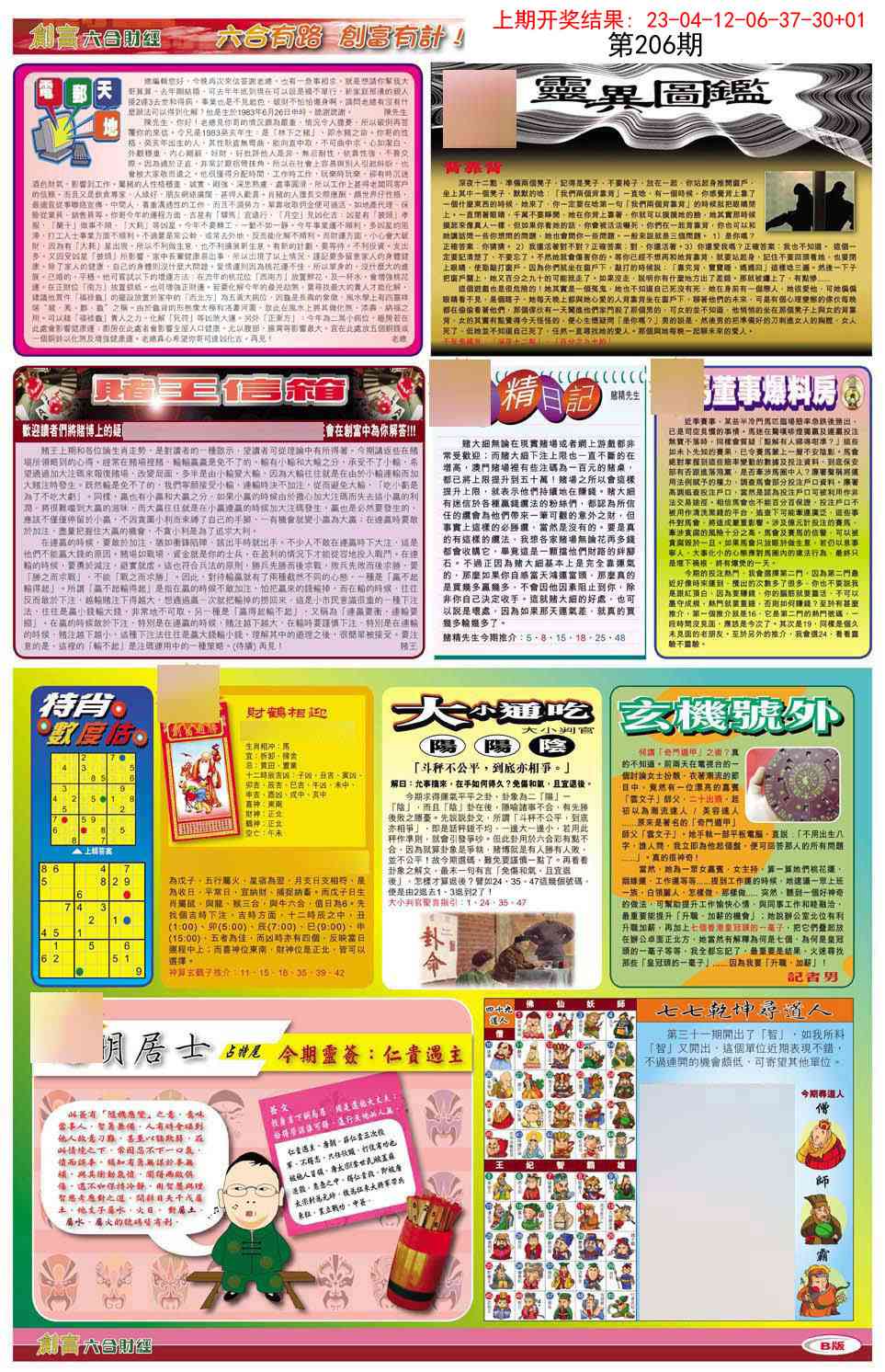 加载中……
