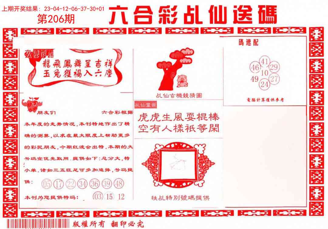 加载中……