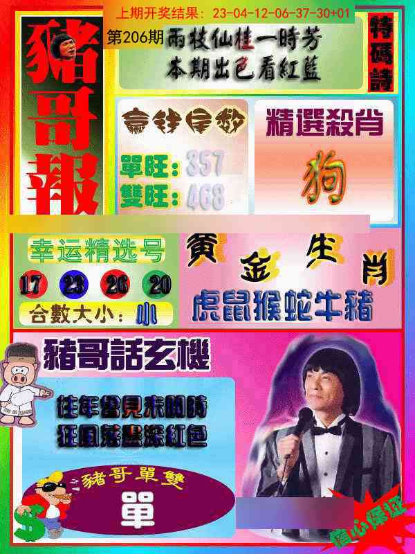 加载中……