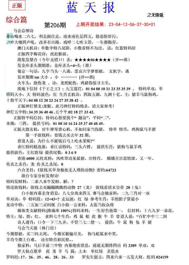 加载中……