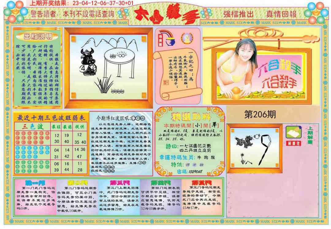 加载中……
