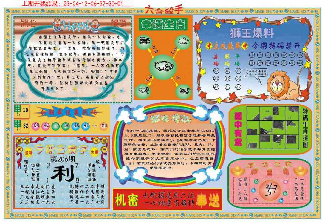 加载中……
