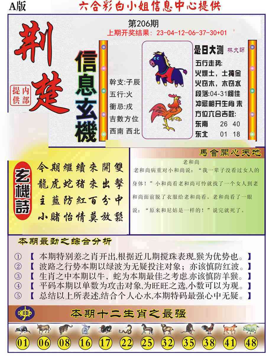 加载中……