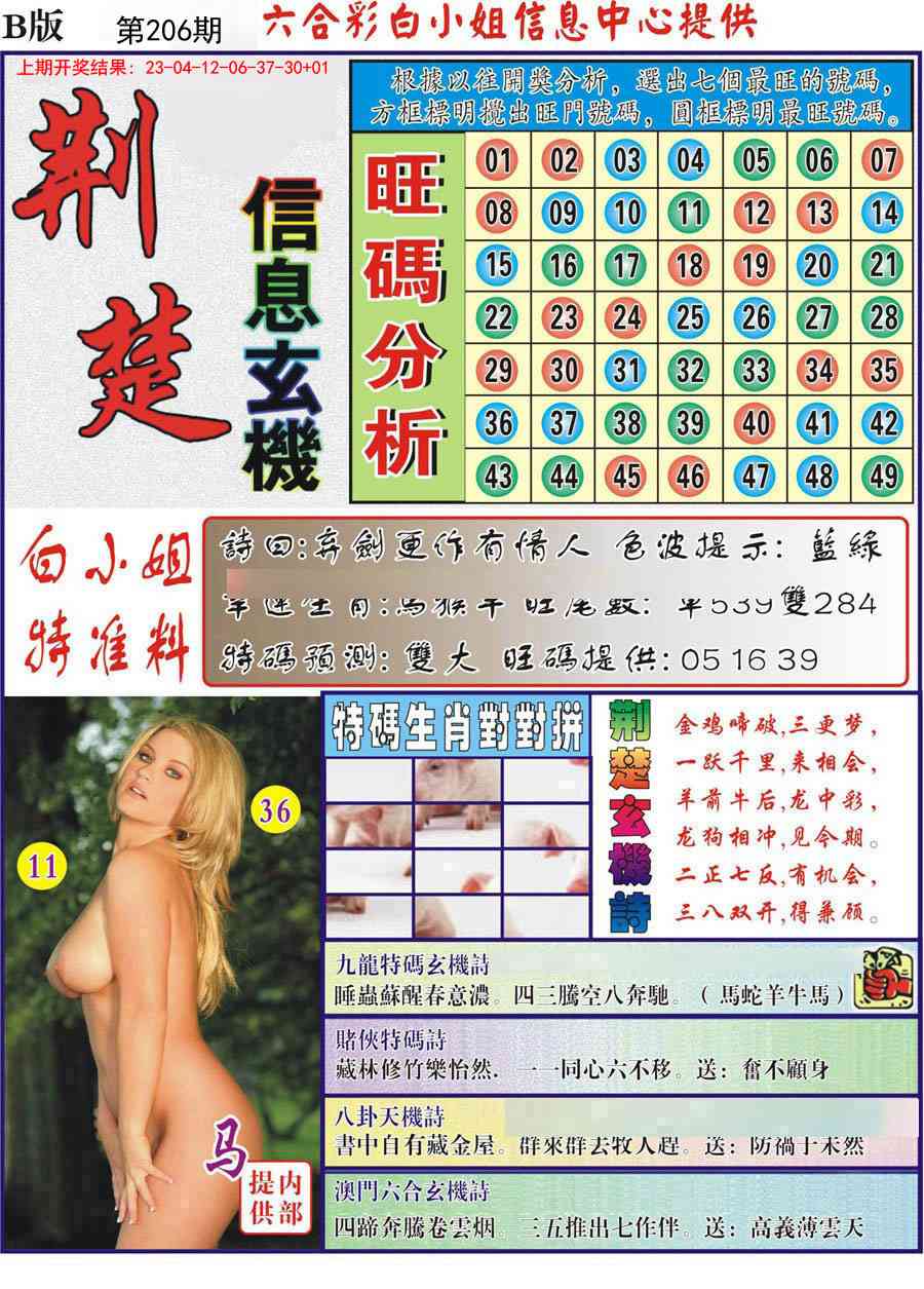 加载中……