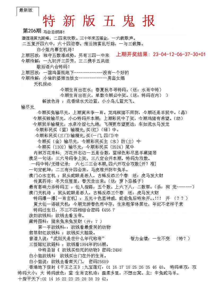 加载中……
