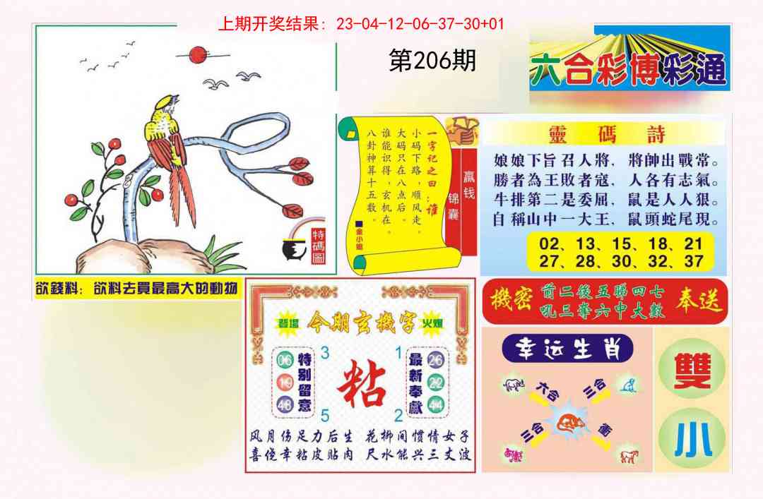 加载中……