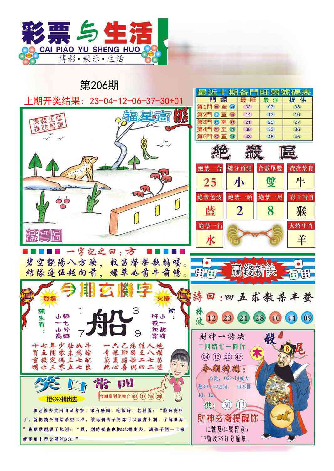 加载中……