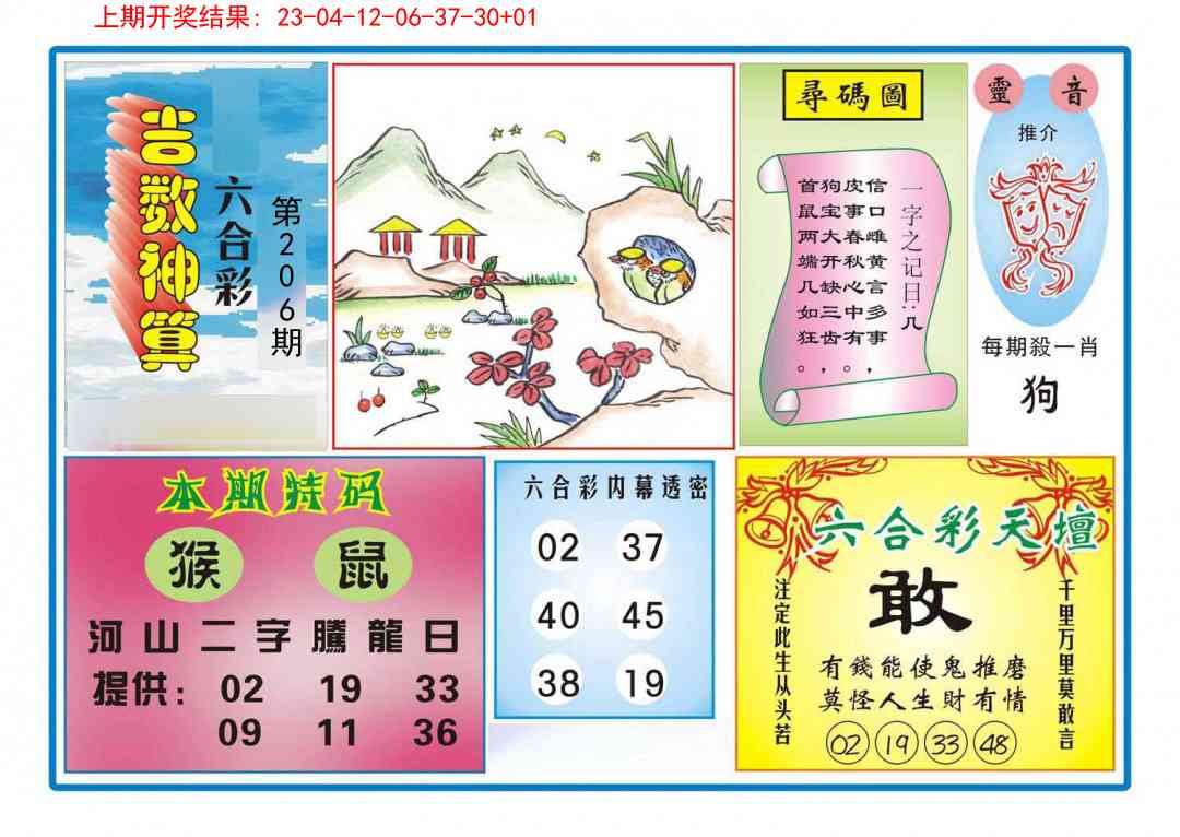 加载中……