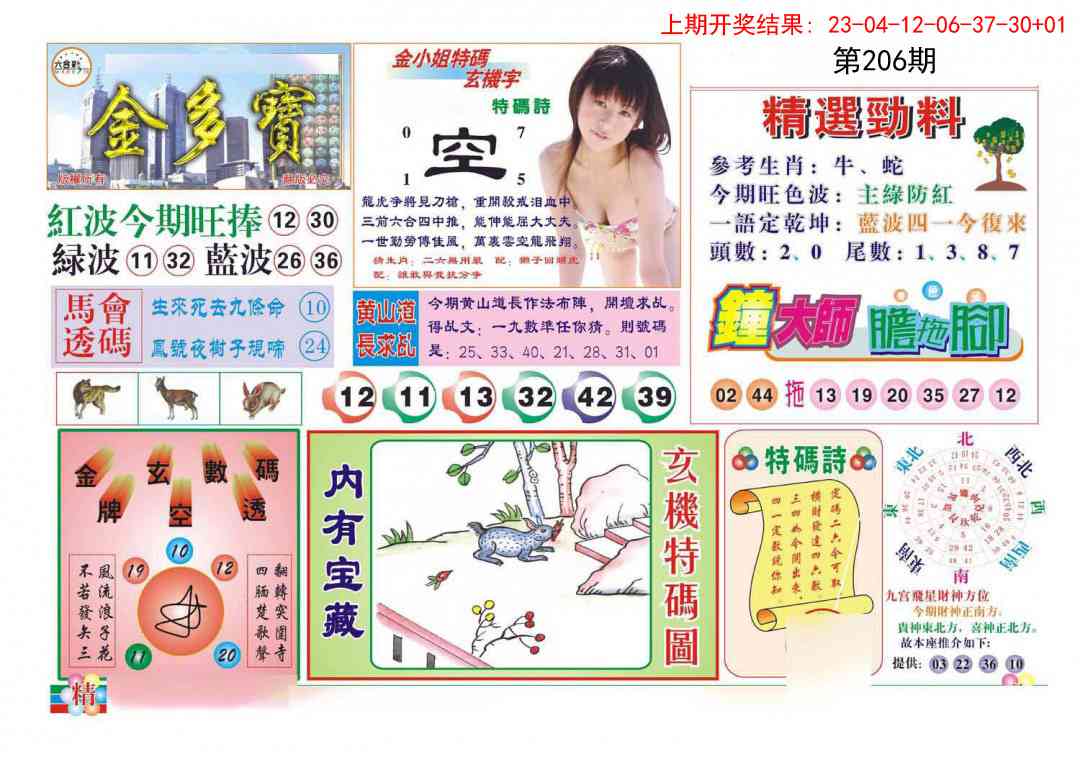 加载中……