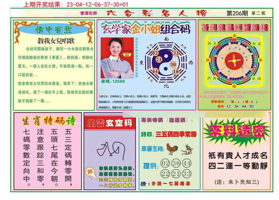 加载中……