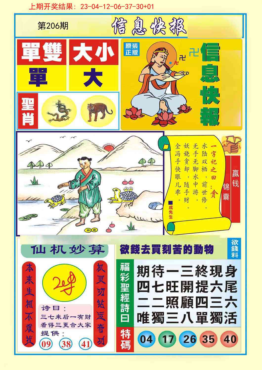 加载中……