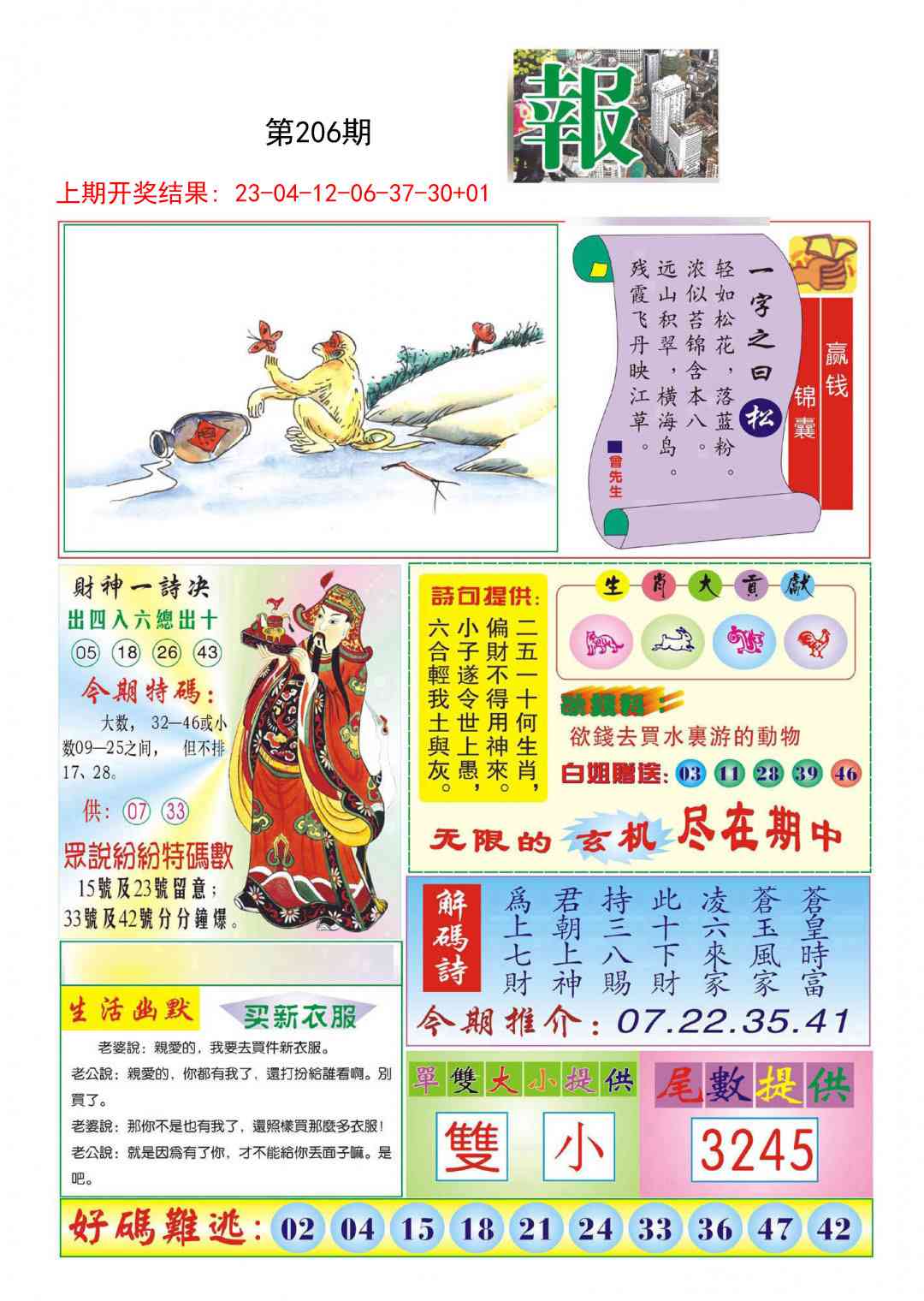 加载中……