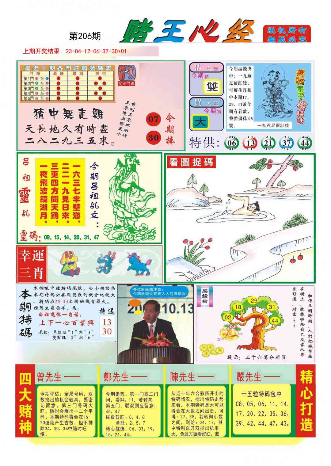 加载中……