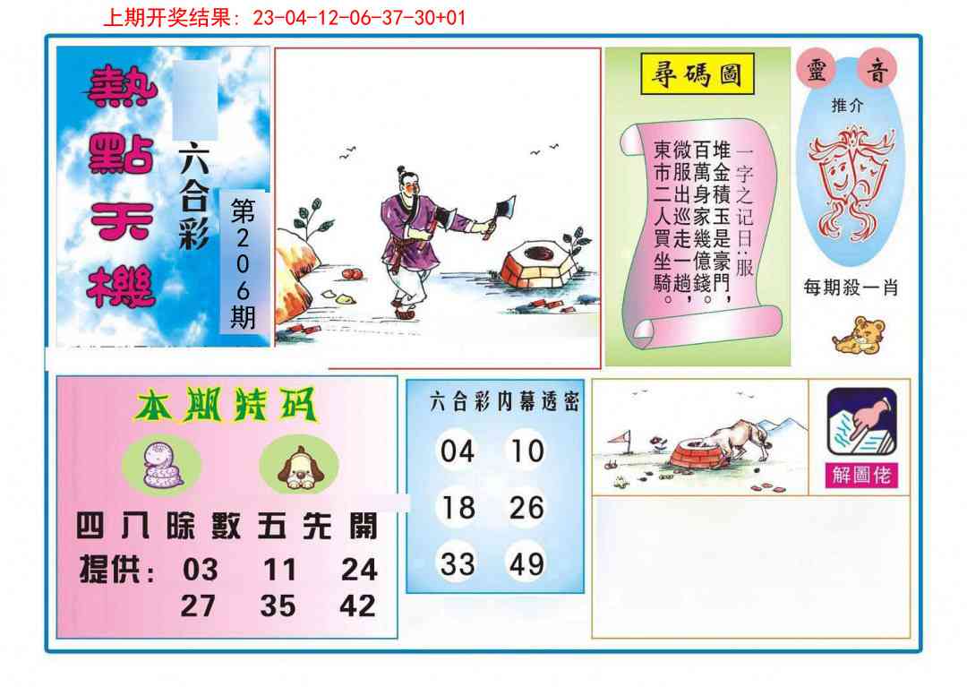 加载中……