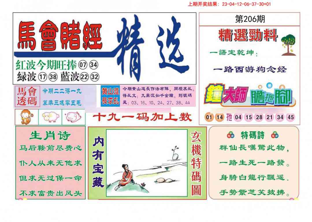 加载中……