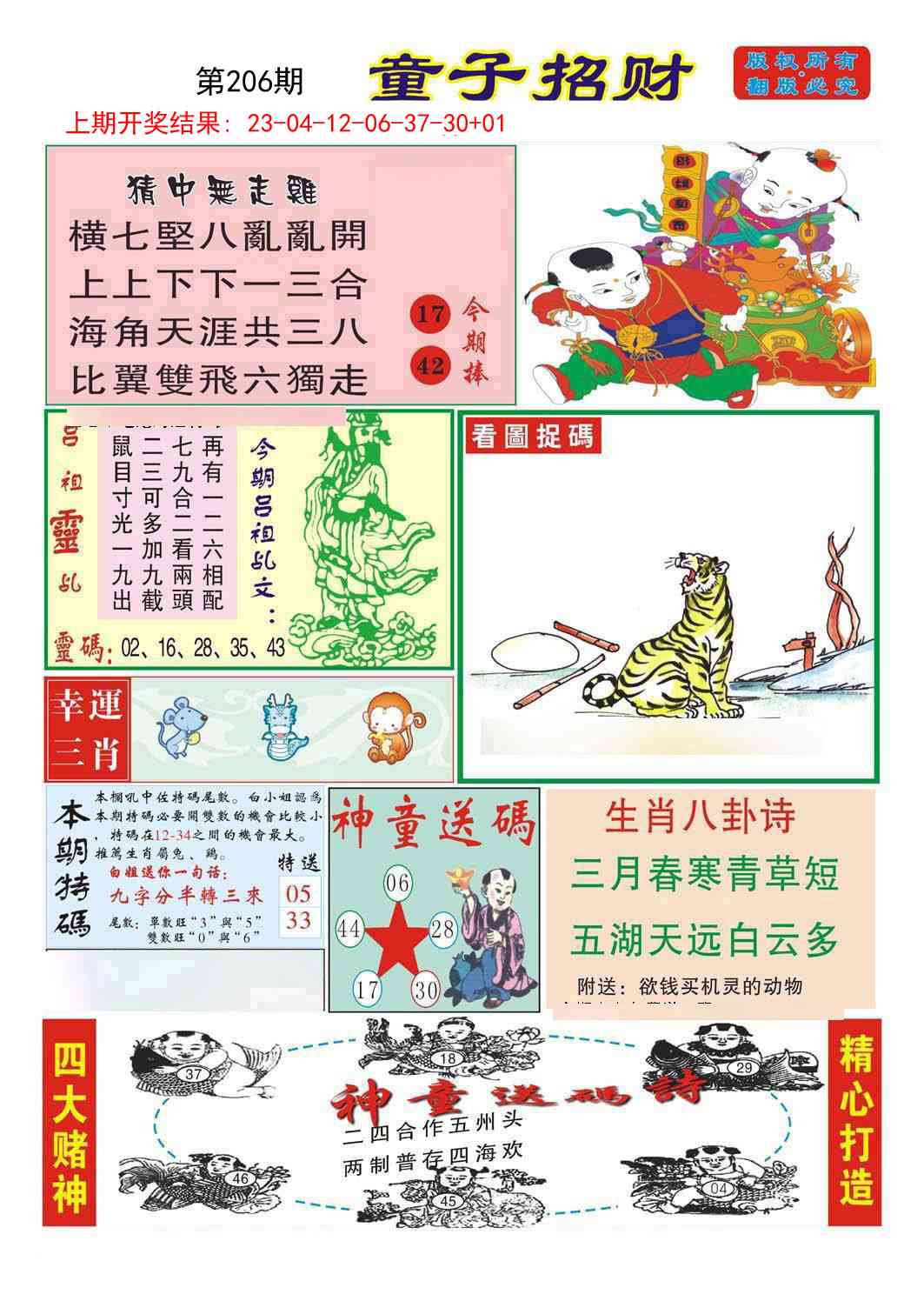 加载中……