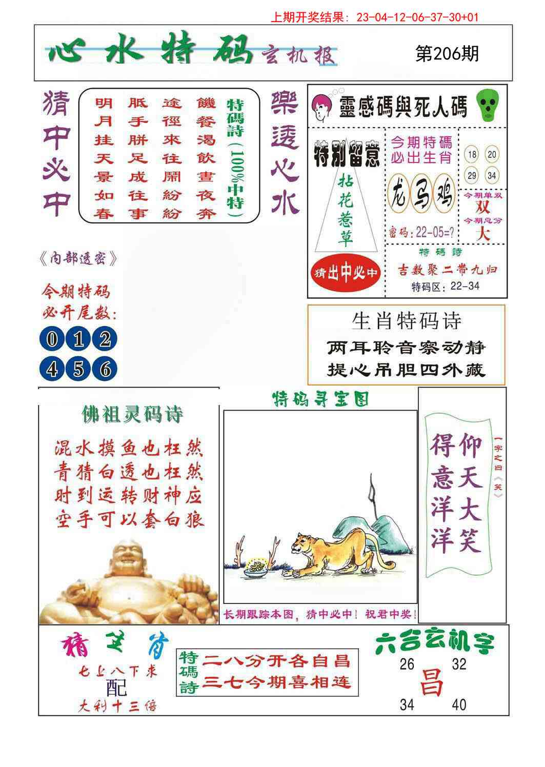 加载中……