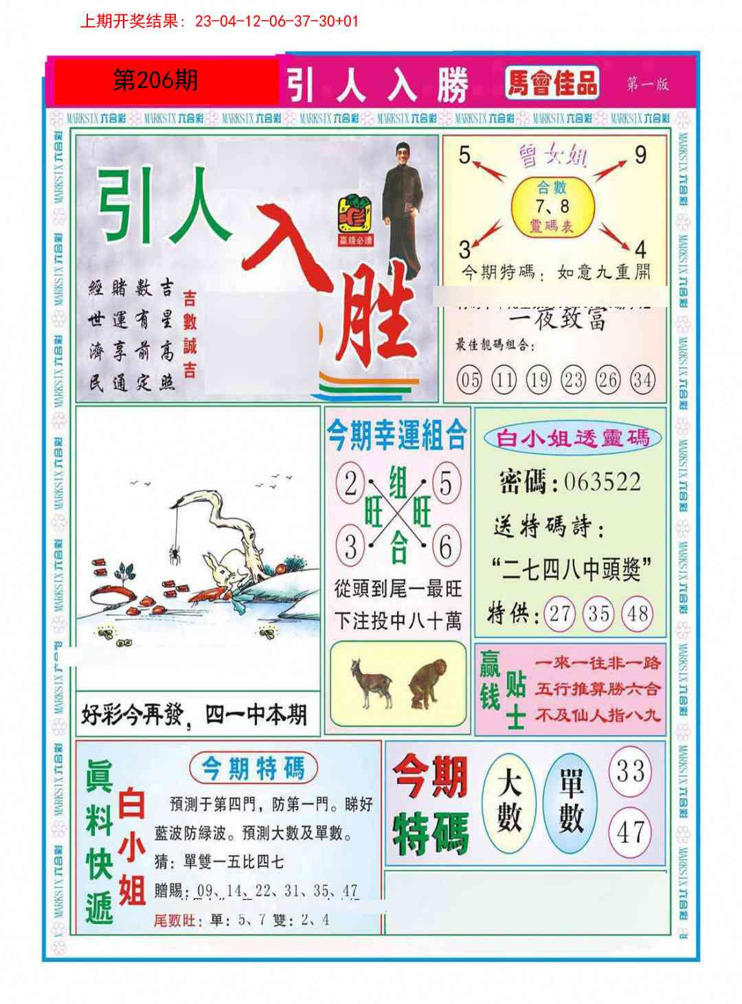 加载中……