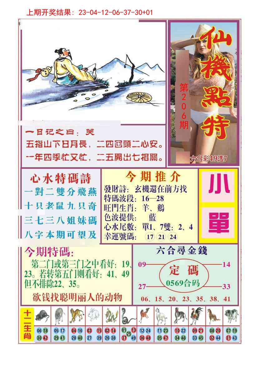 加载中……