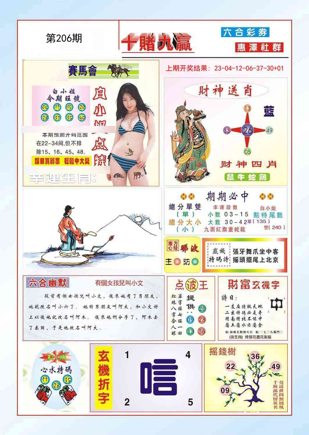 加载中……