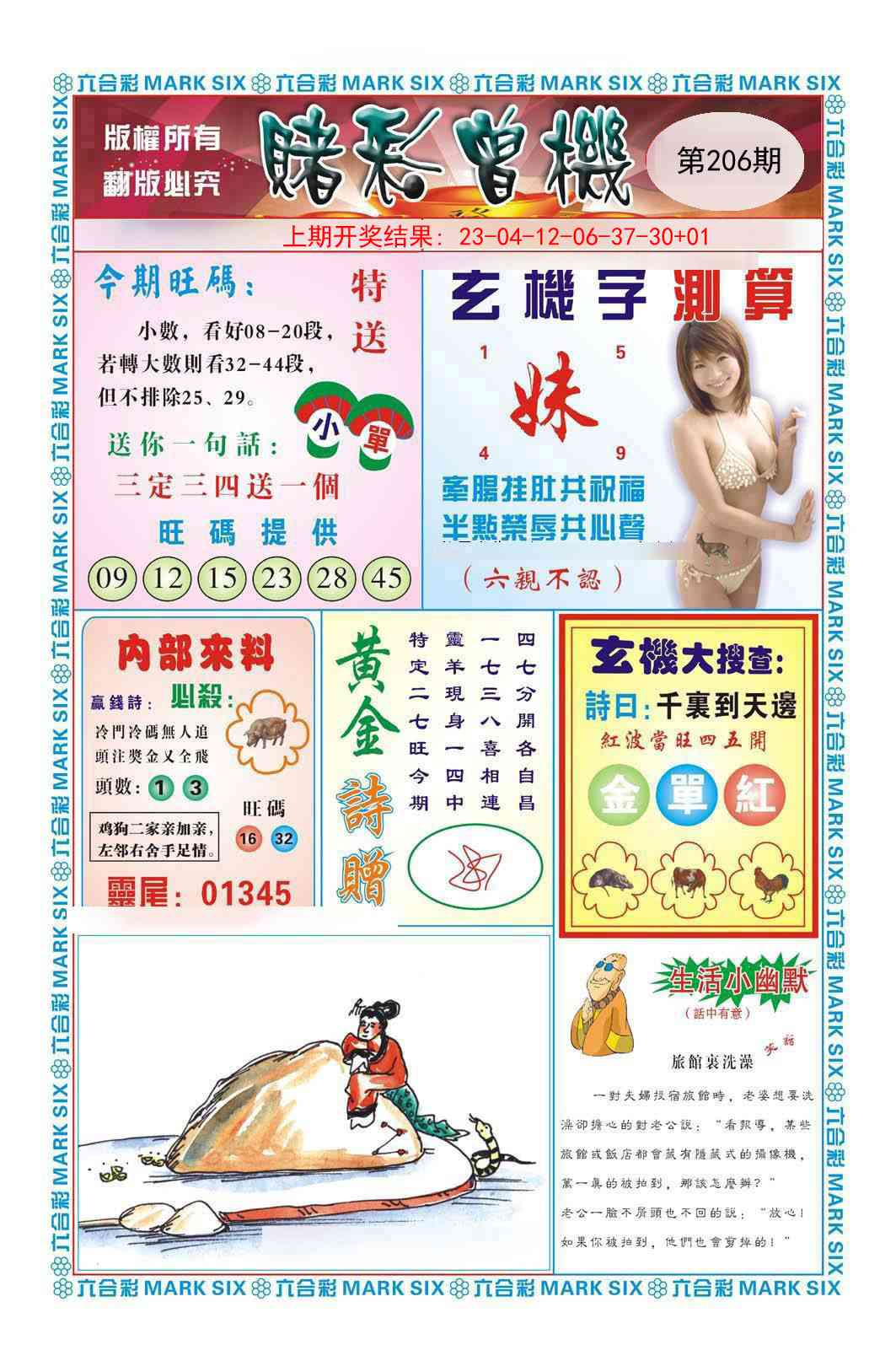 加载中……