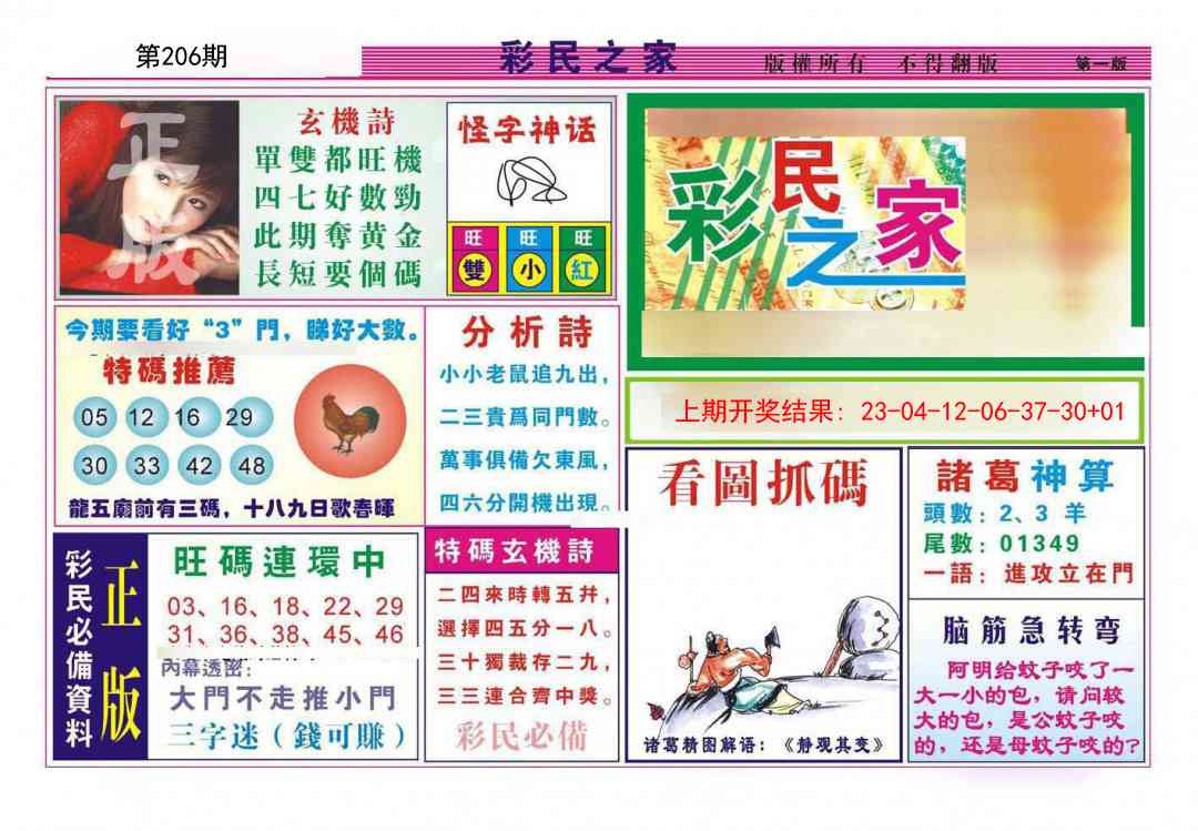 加载中……