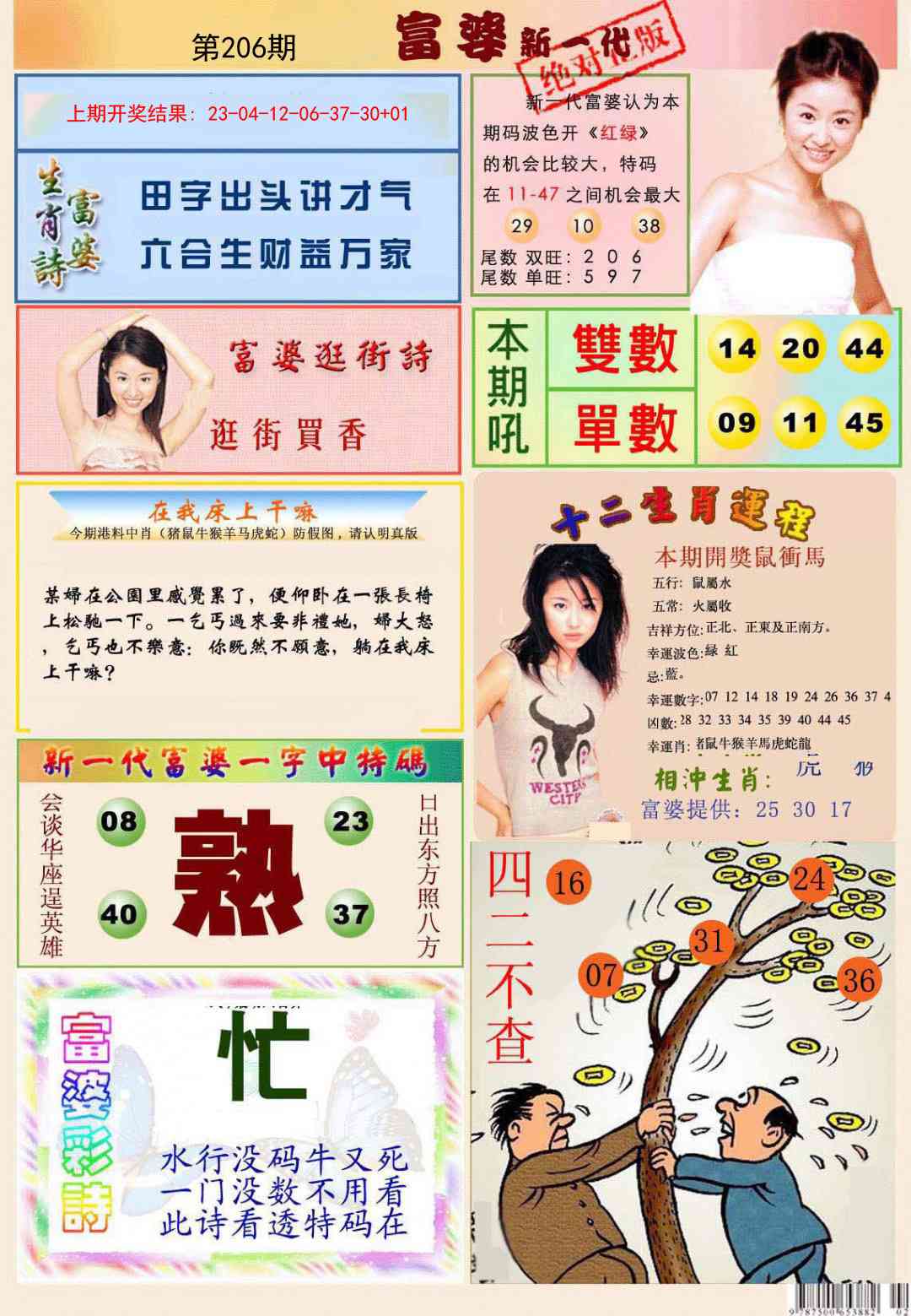 加载中……