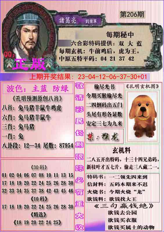 加载中……