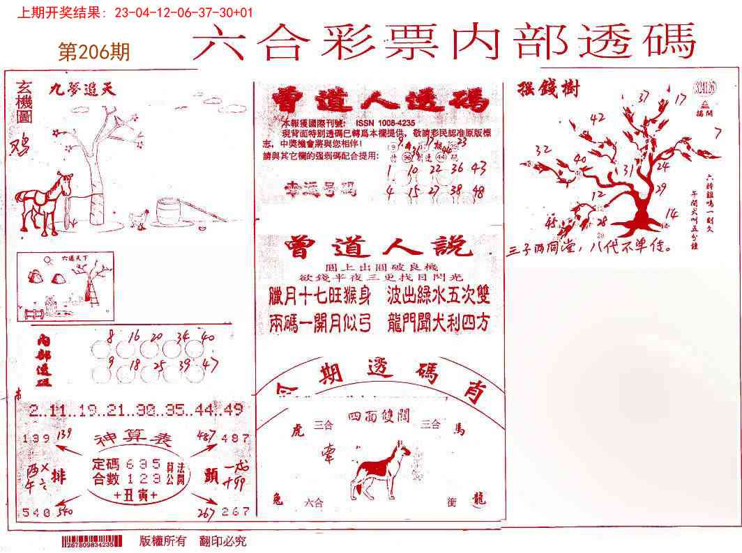 加载中……