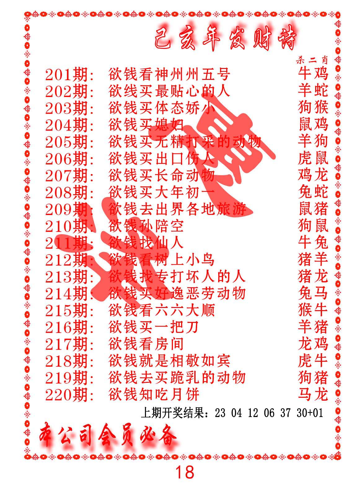 加载中……