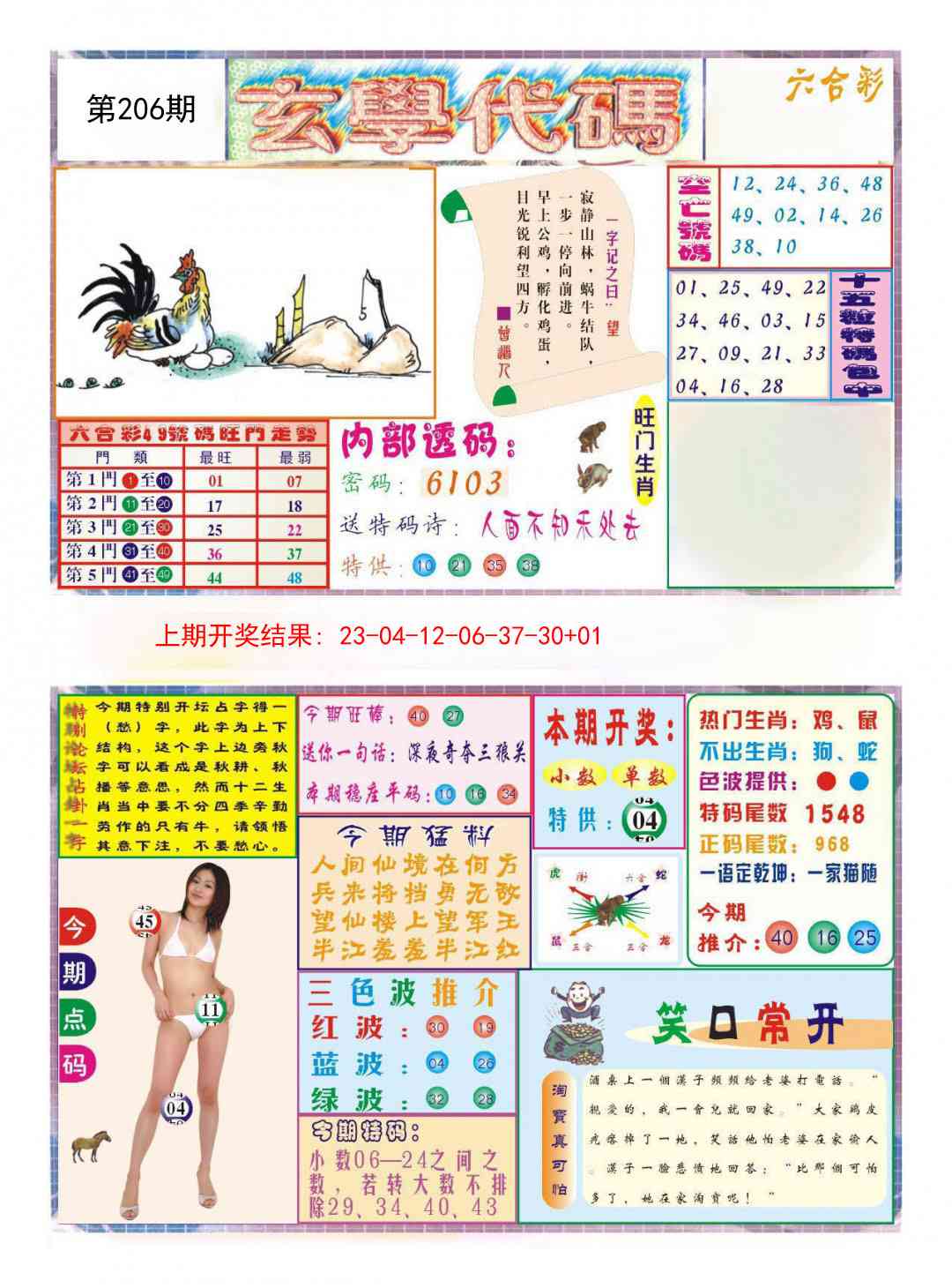 加载中……
