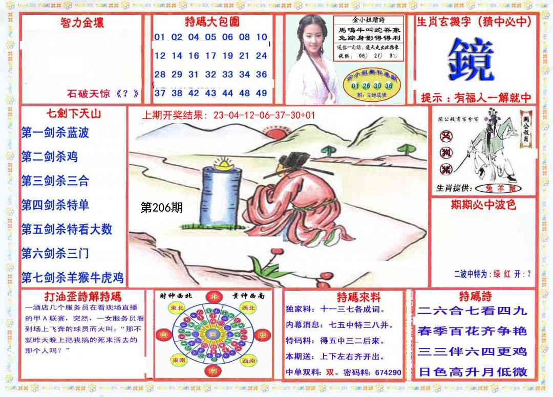 加载中……