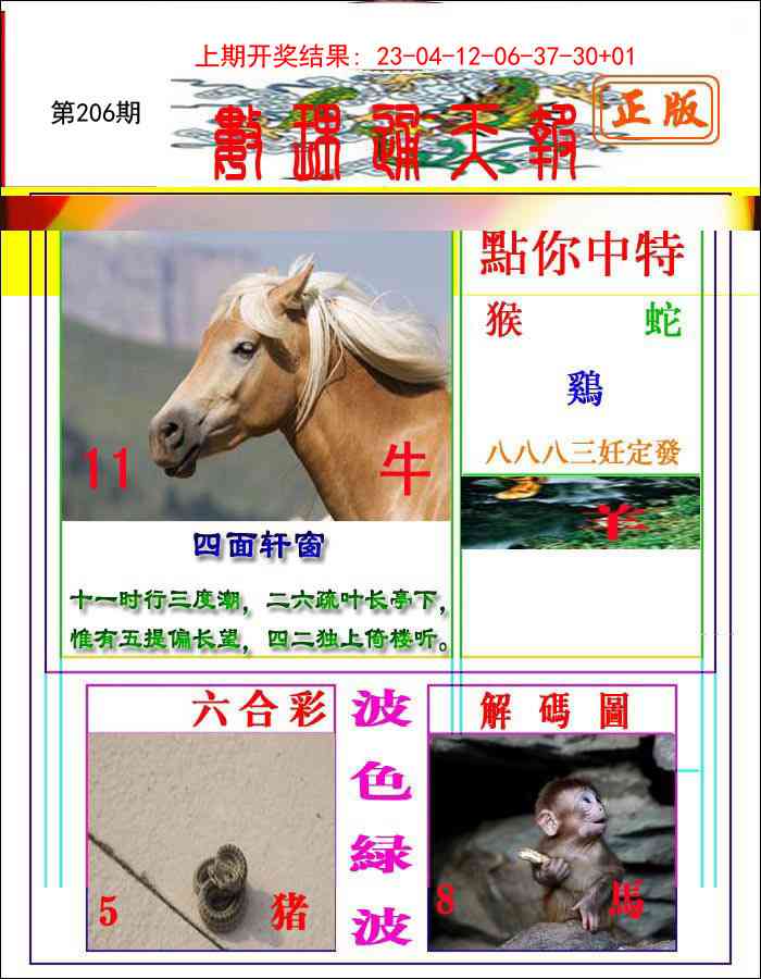 加载中……