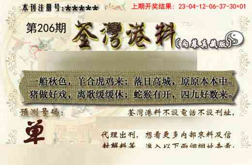 加载中……
