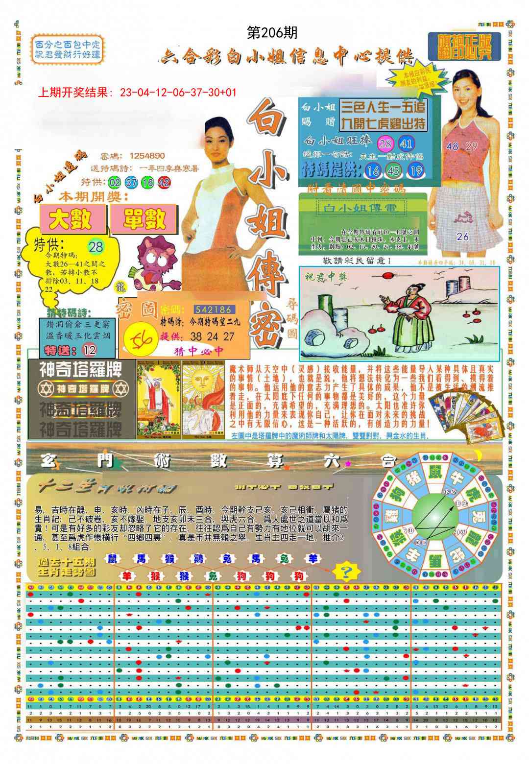 加载中……