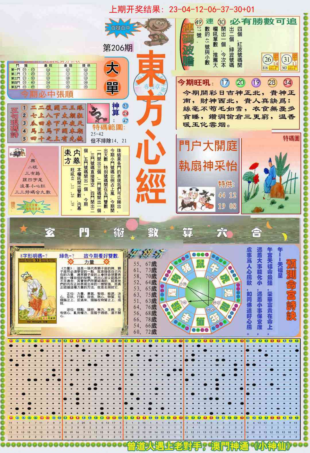 加载中……