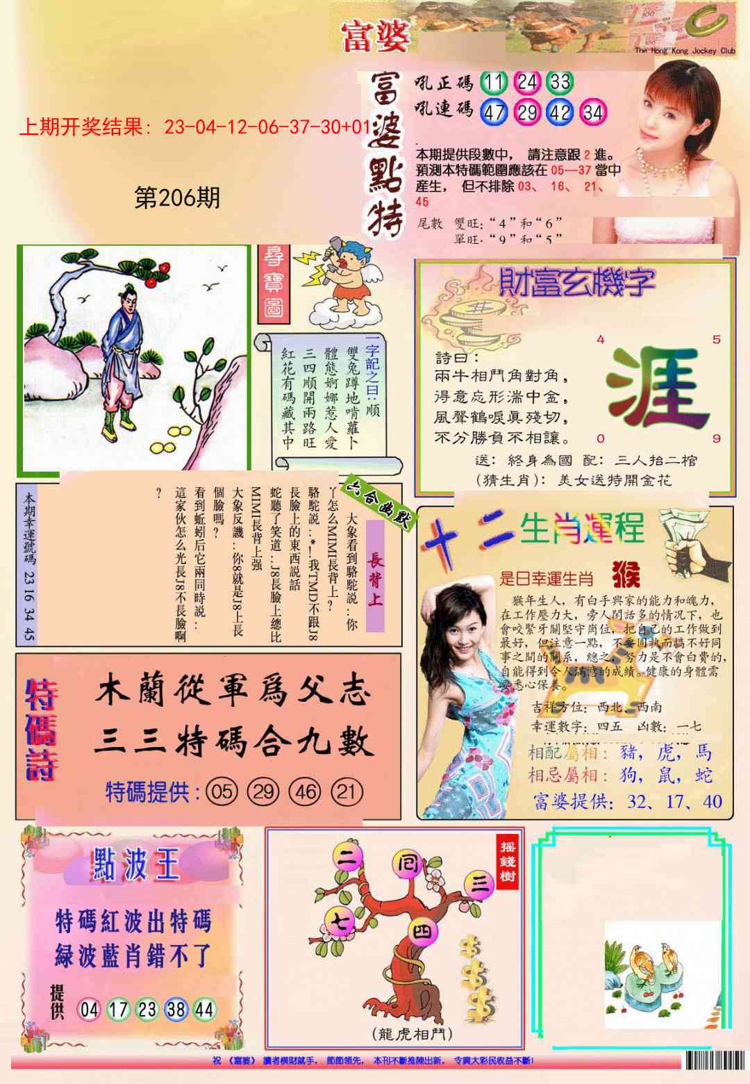 加载中……