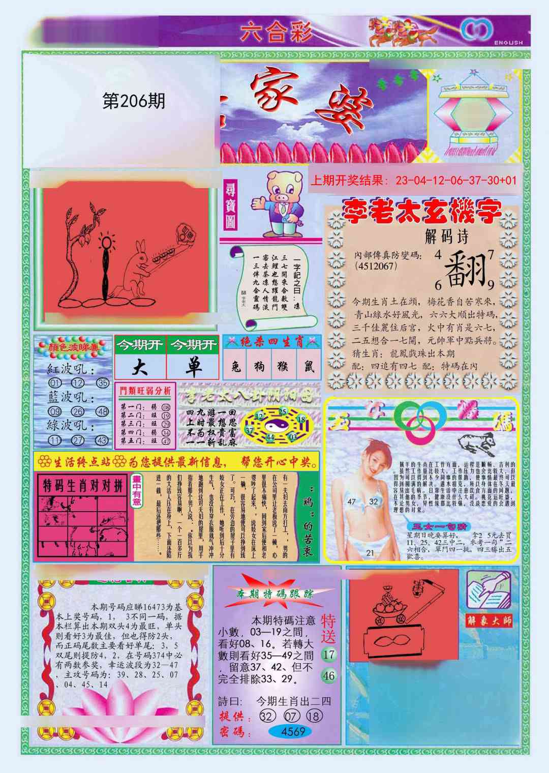加载中……