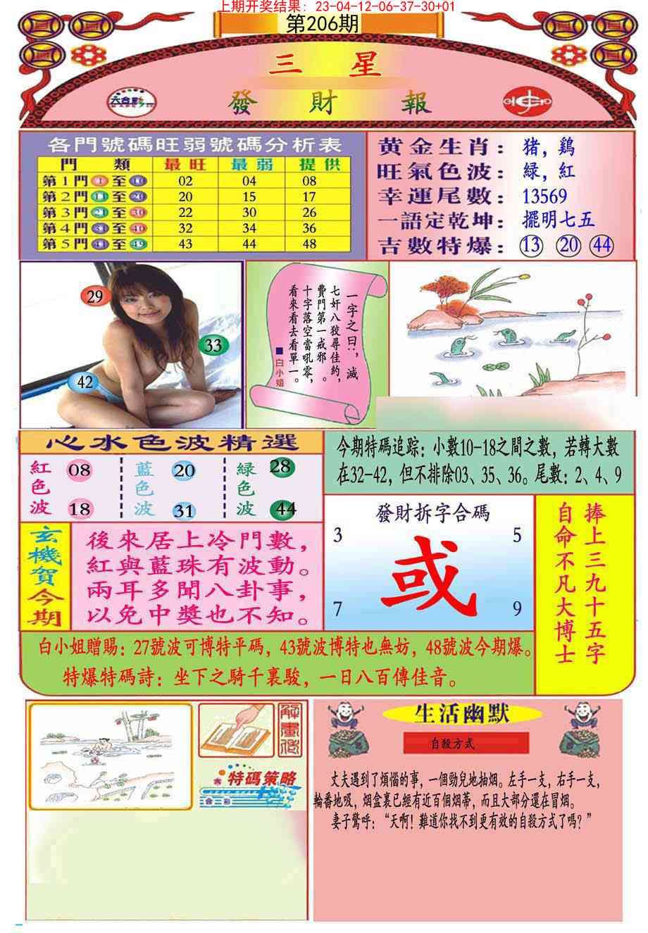 加载中……