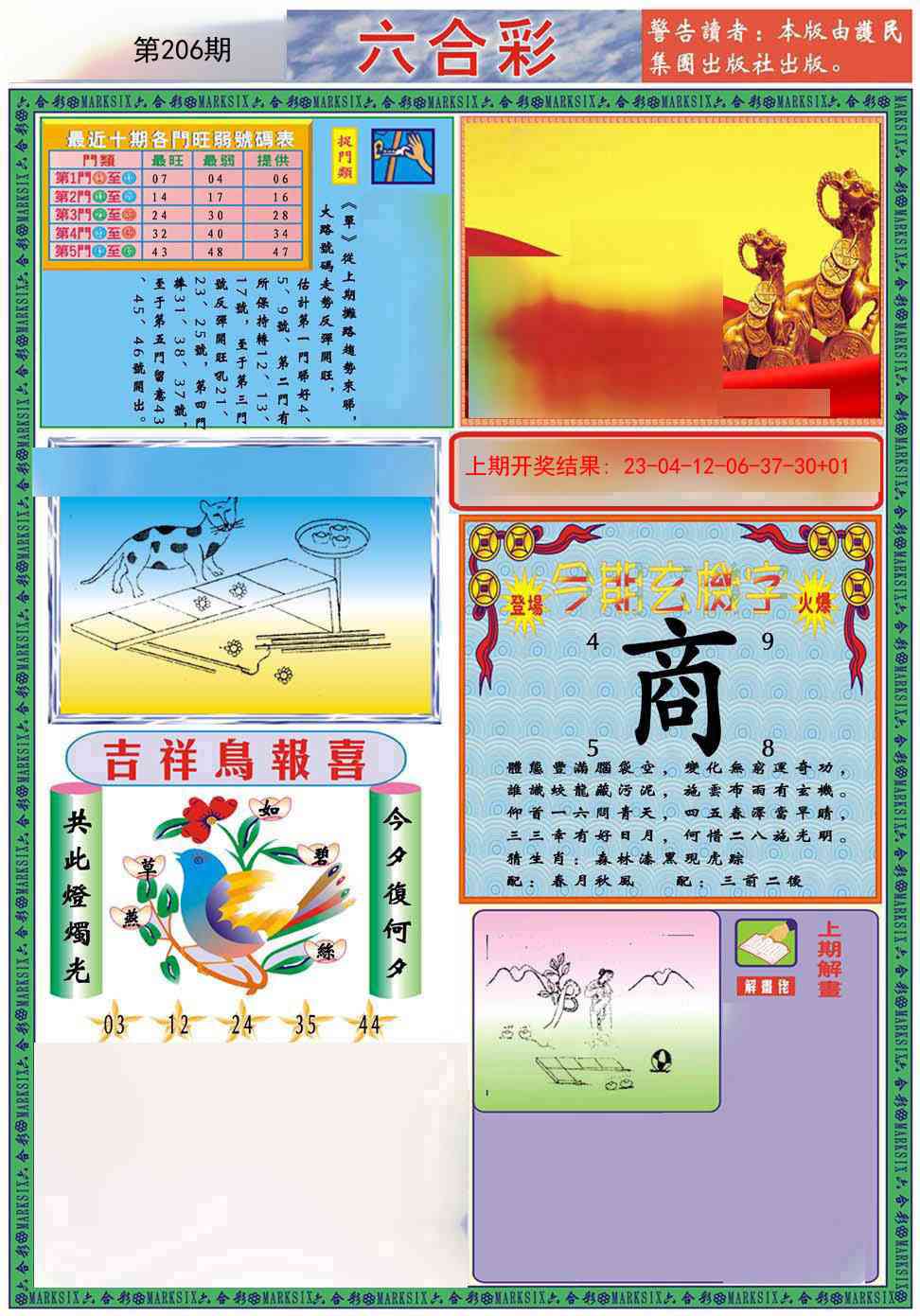 加载中……