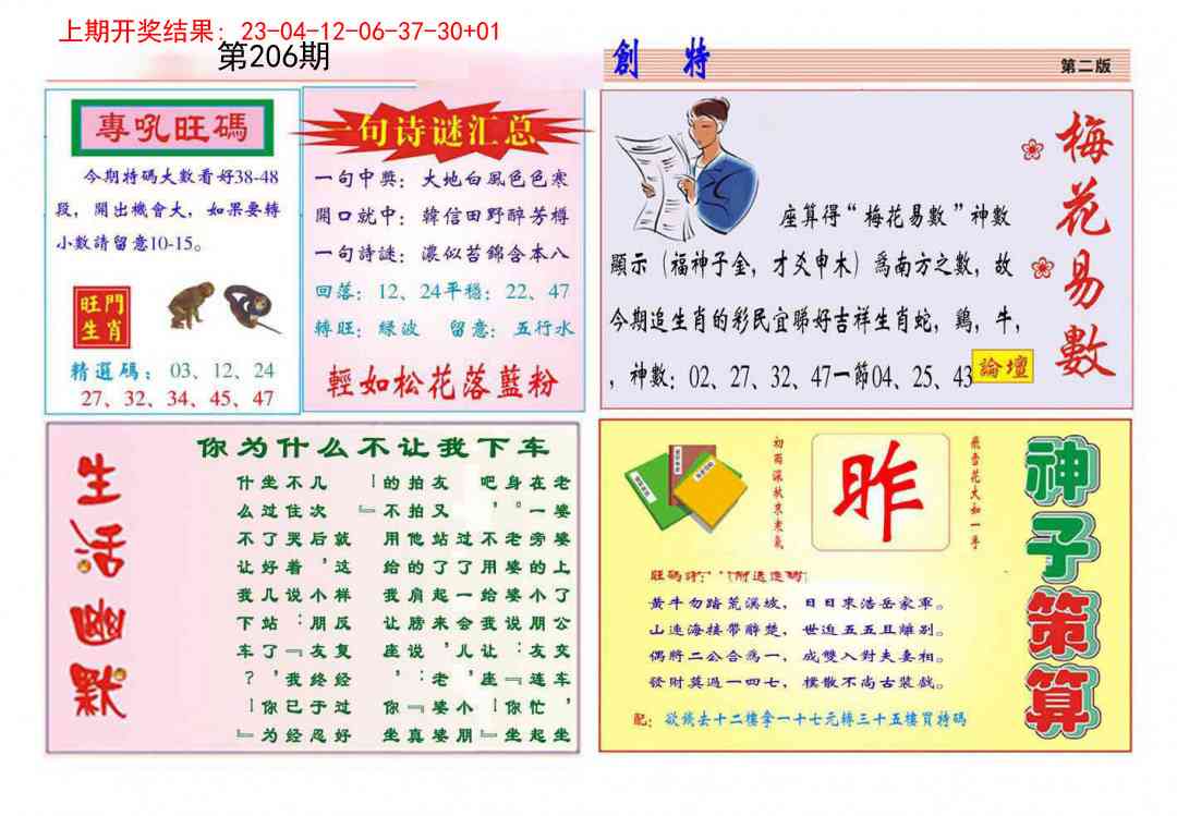 加载中……