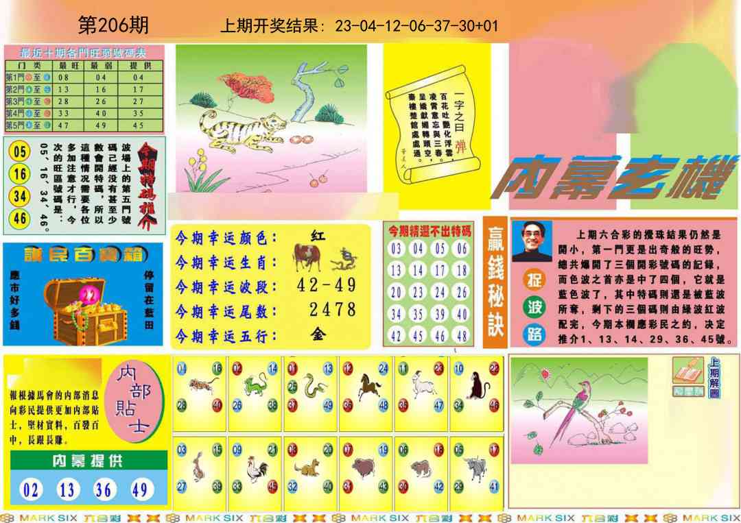加载中……
