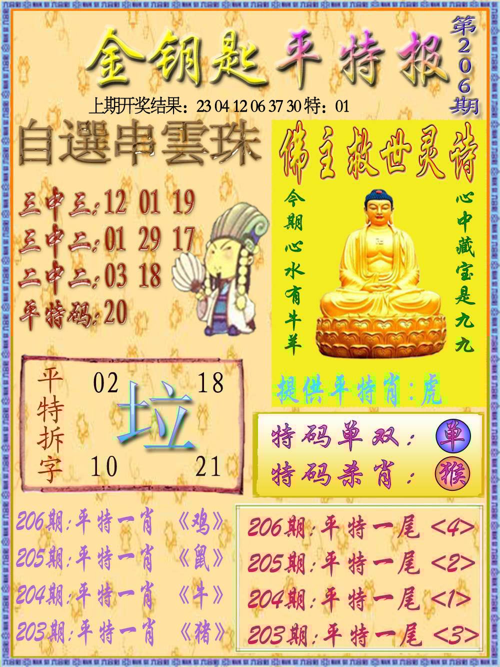 加载中……